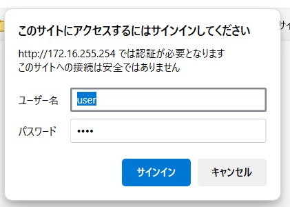 ユーザー名　パスワード　入力